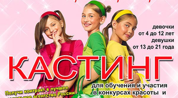Школа моделей ‘Премьер арт’