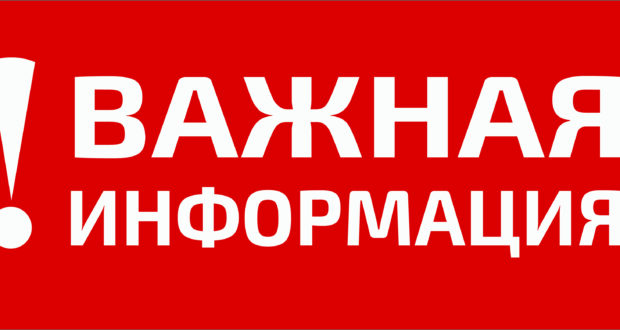 Внимание! Перенос спектакля! Внимание! Перенос спектакля!