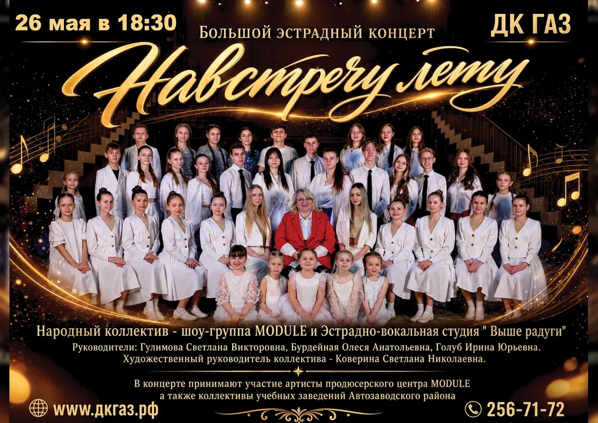 "НАВСТРЕЧУ ЛЕТУ!" концерт эстрадно-вокальной студии "Выше радуги" 26 мая в 18:30