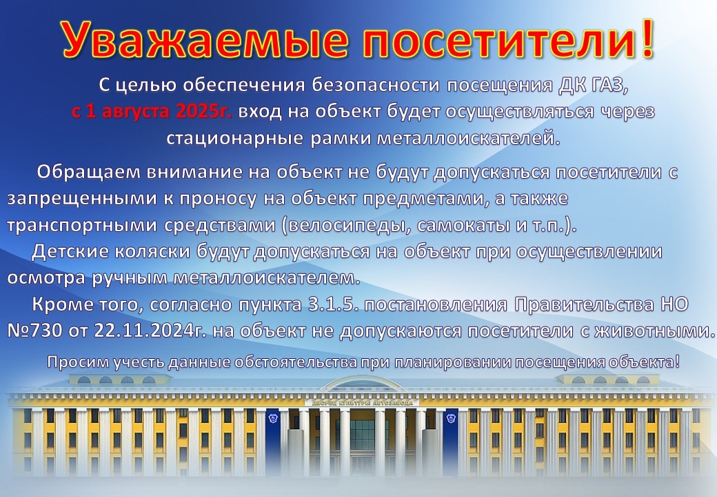 Внимание! Внимание!