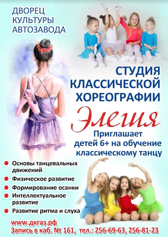 Элегия