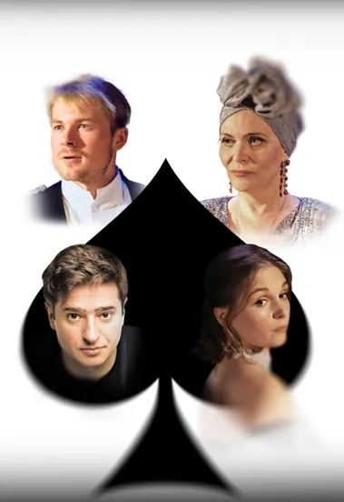 Пиковая дама