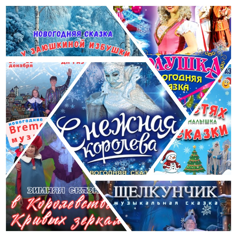 Новогодние представления в ДК ГАЗ